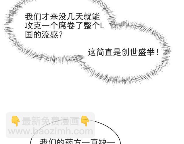 《以唇封缄》第42话 我等你回来 第18页