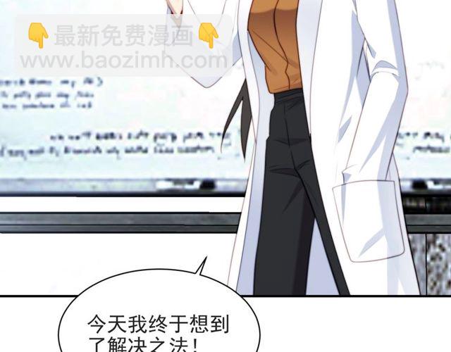 《以唇封缄》第42话 我等你回来 第20页