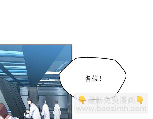 《以唇封缄》第42话 我等你回来 第31页