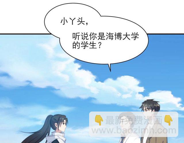 《以唇封缄》第42话 我等你回来 第48页