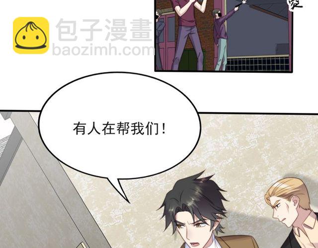 《以唇封缄》第41话 等回去就结婚吧！ 第10页