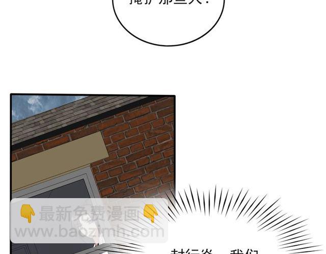 《以唇封缄》第41话 等回去就结婚吧！ 第12页
