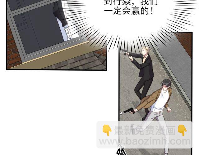 《以唇封缄》第41话 等回去就结婚吧！ 第13页
