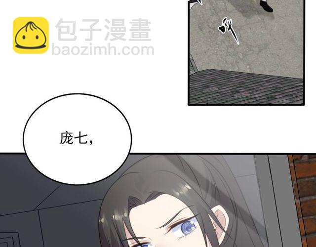 《以唇封缄》第41话 等回去就结婚吧！ 第14页