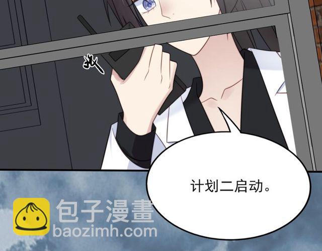 《以唇封缄》第41话 等回去就结婚吧！ 第15页