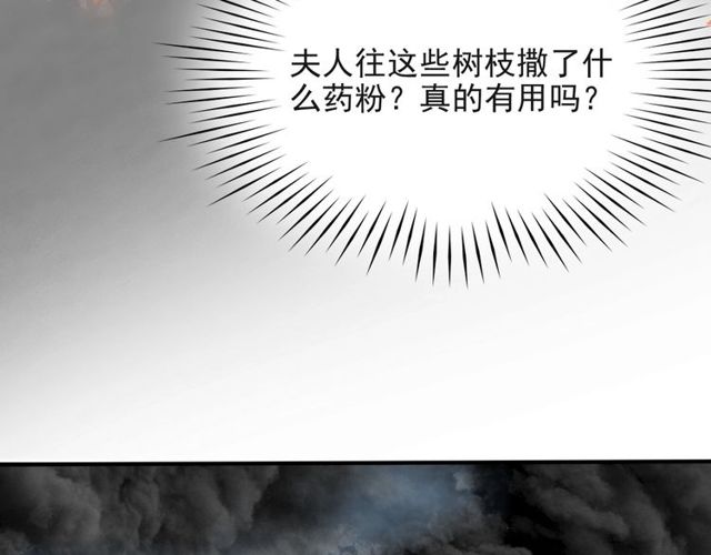 《以唇封缄》第41话 等回去就结婚吧！ 第20页