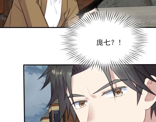 《以唇封缄》第41话 等回去就结婚吧！ 第32页
