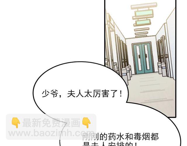 《以唇封缄》第41话 等回去就结婚吧！ 第36页