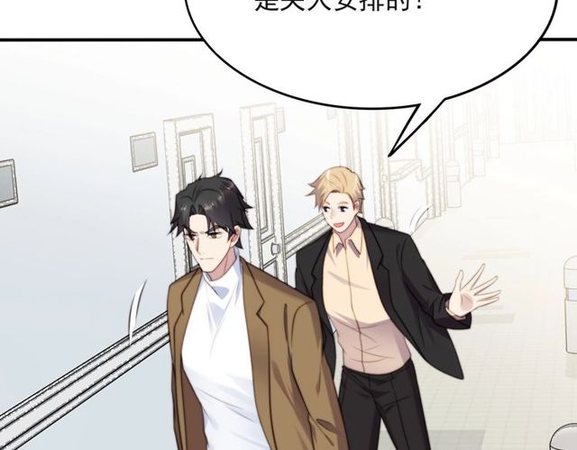 《以唇封缄》第41话 等回去就结婚吧！ 第37页