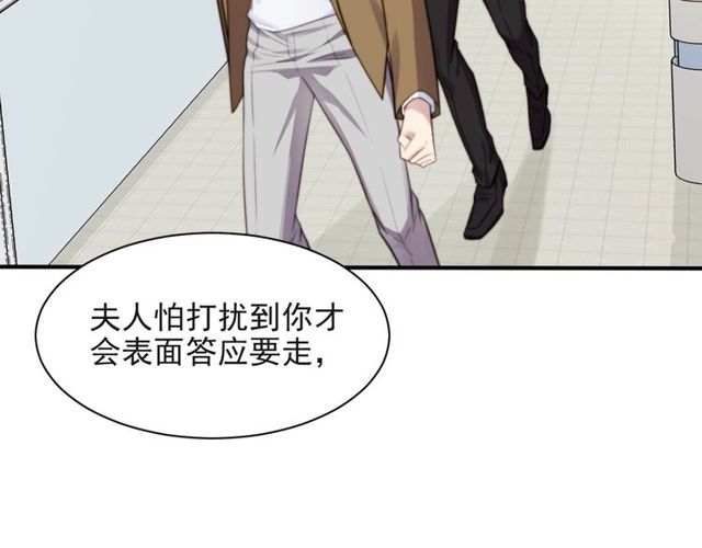 《以唇封缄》第41话 等回去就结婚吧！ 第38页