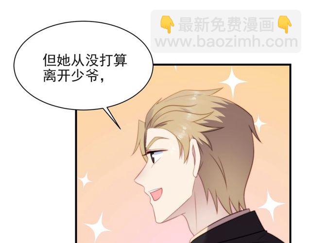 《以唇封缄》第41话 等回去就结婚吧！ 第39页
