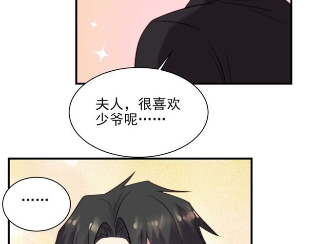 《以唇封缄》第41话 等回去就结婚吧！ 第40页
