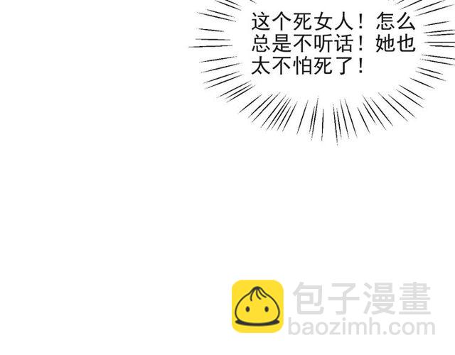 《以唇封缄》第41话 等回去就结婚吧！ 第42页