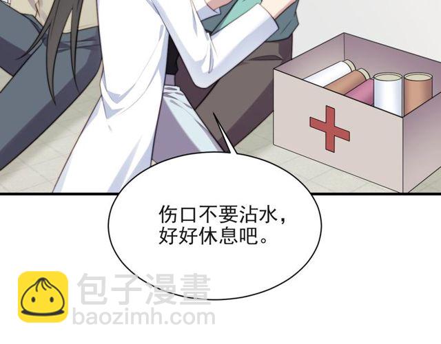 《以唇封缄》第41话 等回去就结婚吧！ 第45页
