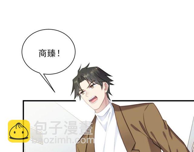 《以唇封缄》第41话 等回去就结婚吧！ 第46页