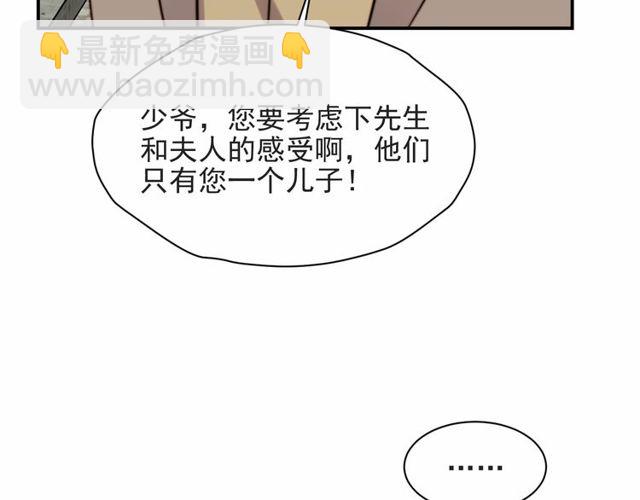 《以唇封缄》第44话 愿用我的生命换她活着 第13页