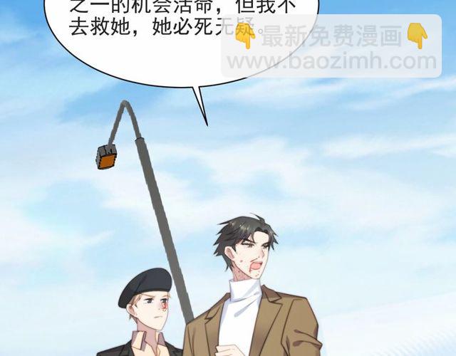 《以唇封缄》第44话 愿用我的生命换她活着 第18页