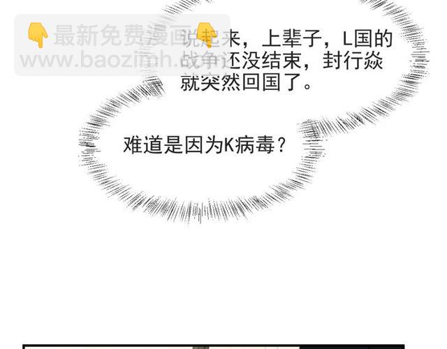 《以唇封缄》第44话 愿用我的生命换她活着 第28页