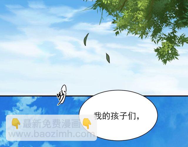 《以唇封缄》第44话 愿用我的生命换她活着 第34页