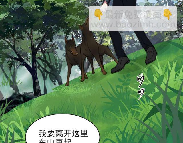 《以唇封缄》第44话 愿用我的生命换她活着 第37页