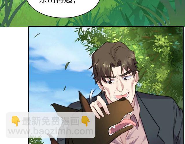 《以唇封缄》第44话 愿用我的生命换她活着 第38页