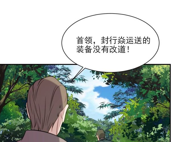 《以唇封缄》第44话 愿用我的生命换她活着 第40页