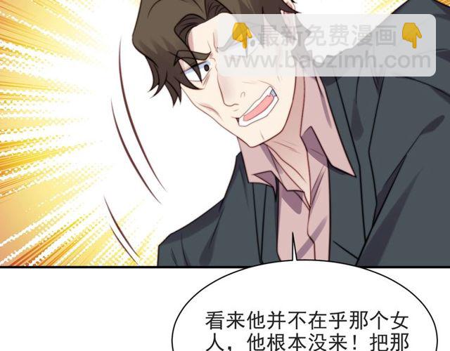 《以唇封缄》第44话 愿用我的生命换她活着 第43页
