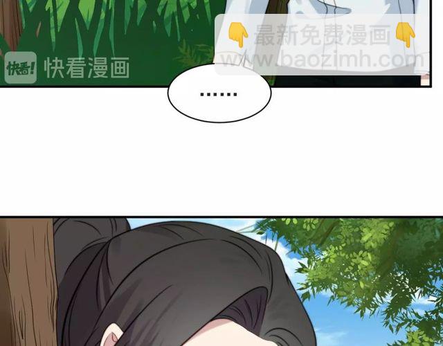 《以唇封缄》第44话 愿用我的生命换她活着 第46页