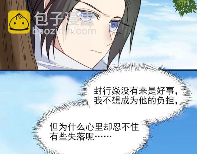 《以唇封缄》第44话 愿用我的生命换她活着 第47页
