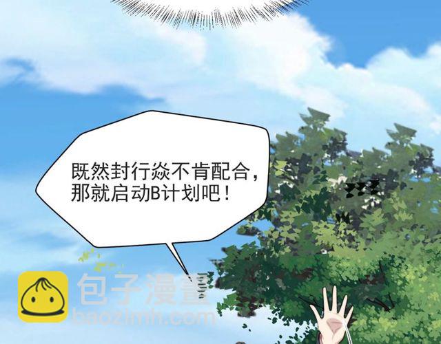 《以唇封缄》第44话 愿用我的生命换她活着 第48页