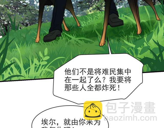 《以唇封缄》第44话 愿用我的生命换她活着 第50页