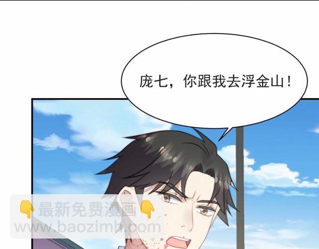 《以唇封缄》第44话 愿用我的生命换她活着 第8页