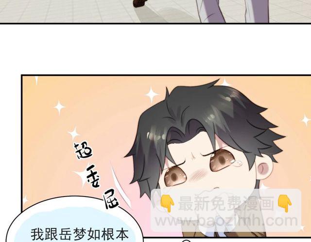 《以唇封缄》第42话 我等你回来 第10页