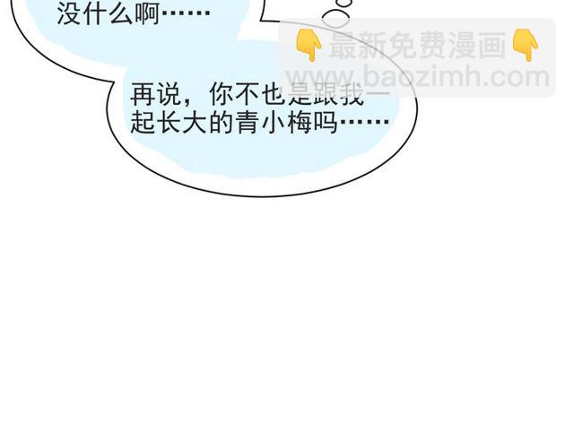 《以唇封缄》第42话 我等你回来 第11页