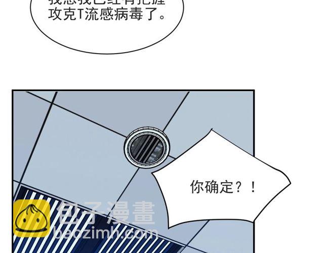 《以唇封缄》第42话 我等你回来 第15页