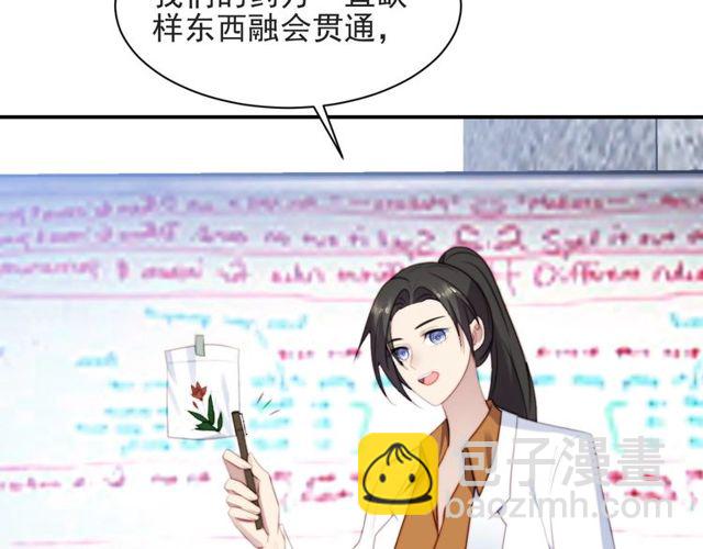 《以唇封缄》第42话 我等你回来 第19页