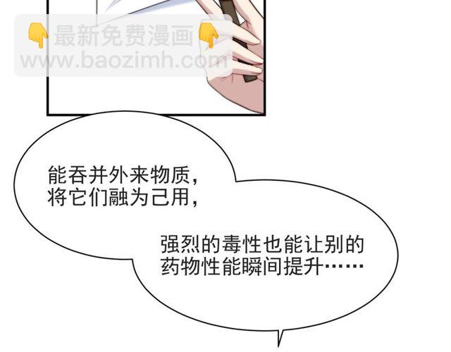 《以唇封缄》第42话 我等你回来 第23页