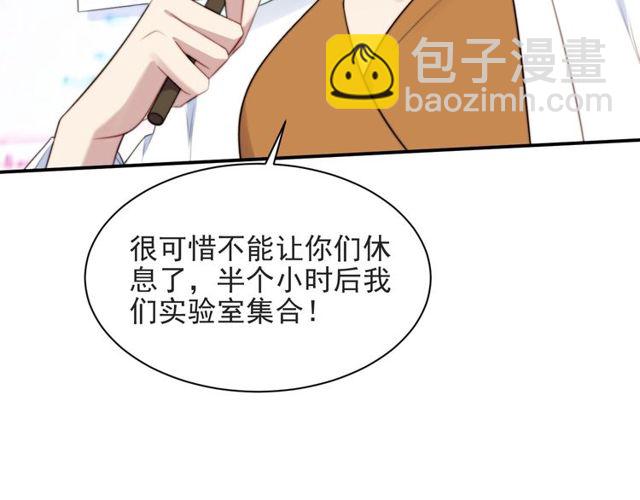 《以唇封缄》第42话 我等你回来 第25页