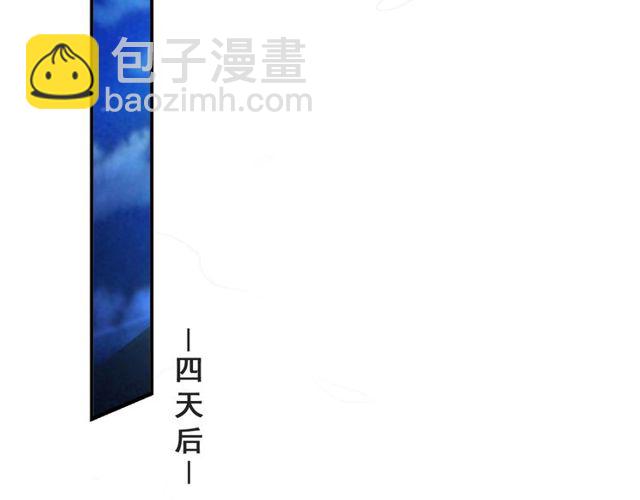 《以唇封缄》第42话 我等你回来 第30页