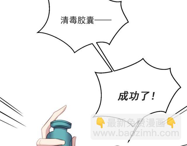 《以唇封缄》第42话 我等你回来 第34页