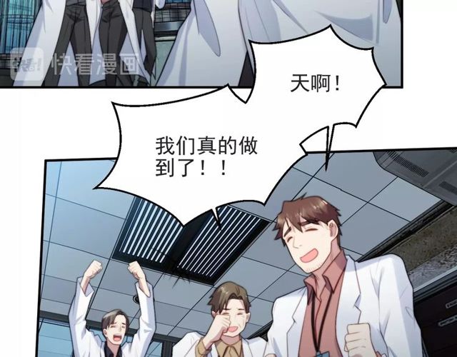 《以唇封缄》第42话 我等你回来 第38页
