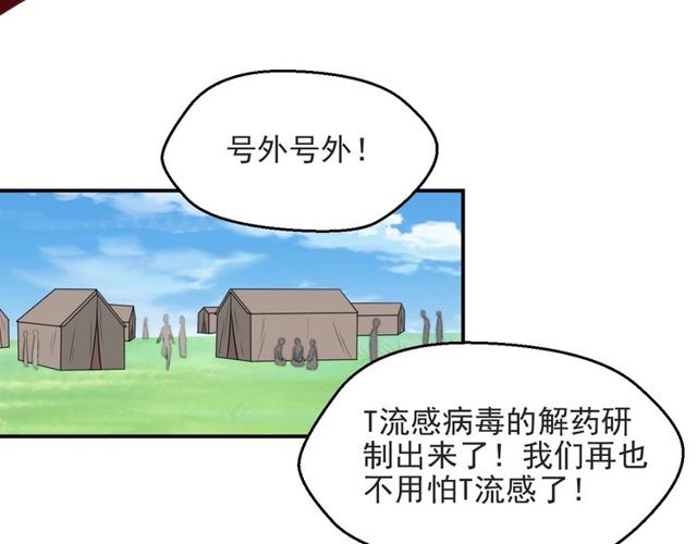 《以唇封缄》第42话 我等你回来 第40页