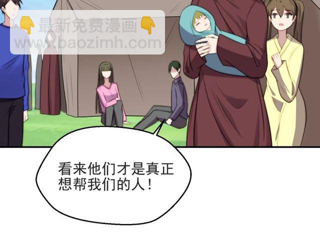 《以唇封缄》第42话 我等你回来 第43页
