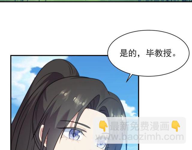 《以唇封缄》第42话 我等你回来 第50页