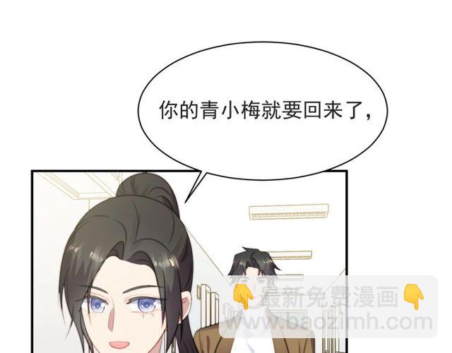《以唇封缄》第42话 我等你回来 第5页