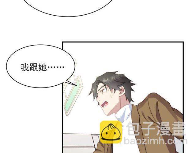 《以唇封缄》第42话 我等你回来 第7页