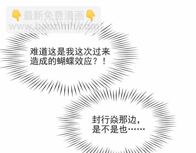 《以唇封缄》第43话 不准来救我！ 第12页