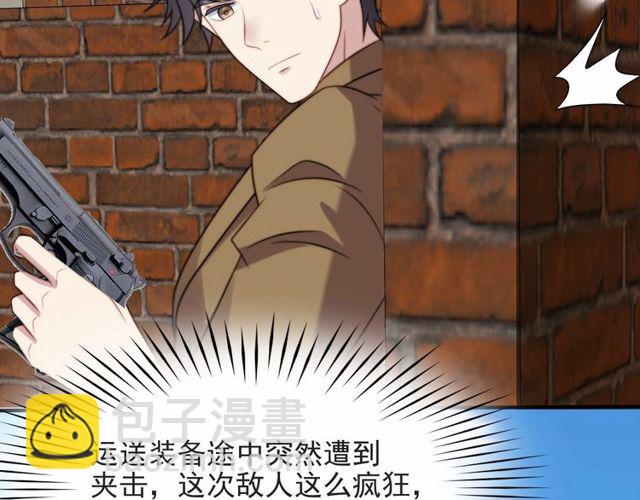 《以唇封缄》第43话 不准来救我！ 第18页