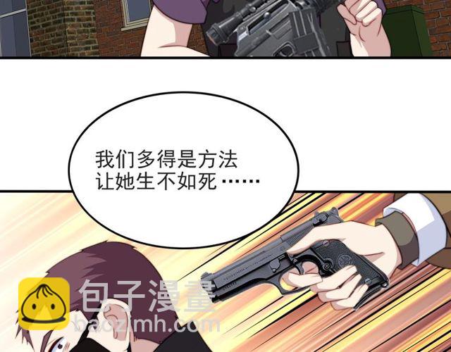 《以唇封缄》第43话 不准来救我！ 第28页
