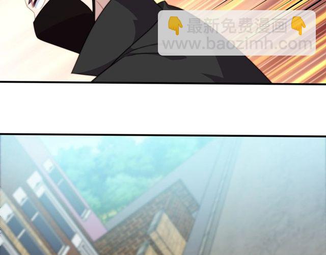 《以唇封缄》第43话 不准来救我！ 第29页